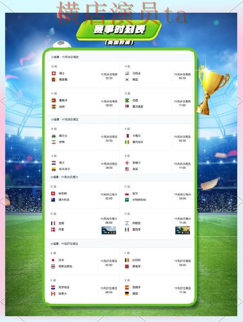 世界杯投注入口哪个好?围绕真实体验做一次全面盘点(世界杯赛事中心) 世界杯投注入口哪个好?围绕真实体验做一次全面盘点(世界杯赛事中心)