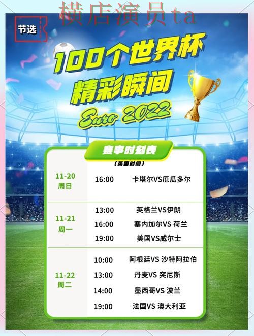 世界杯投注入口哪个好?围绕真实体验做一次全面盘点(世界杯赛事中心) 世界杯投注入口哪个好?围绕真实体验做一次全面盘点(世界杯赛事中心)