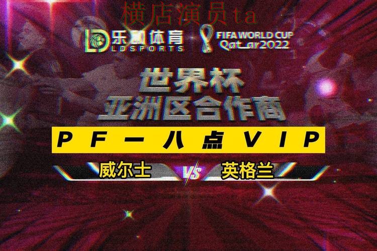 世界杯直播来临，世界杯竞猜网站用户反馈与平台选择精选