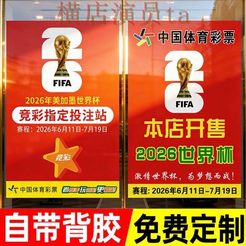 2026世界杯背景下的世界杯投注入口实测对比与玩法指南