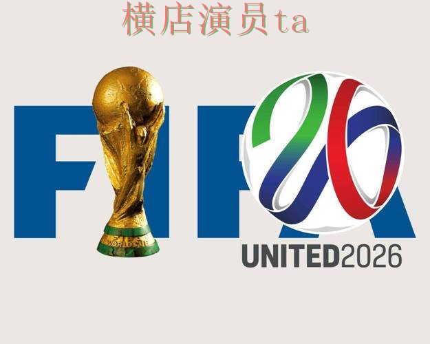 世界杯竞猜网站盘点报告:安全入口与实际体验总结 - FIFA World Cup 2026 世界杯竞猜网站盘点报告:安全入口与实际体验总结 - FIFA World Cup 2026