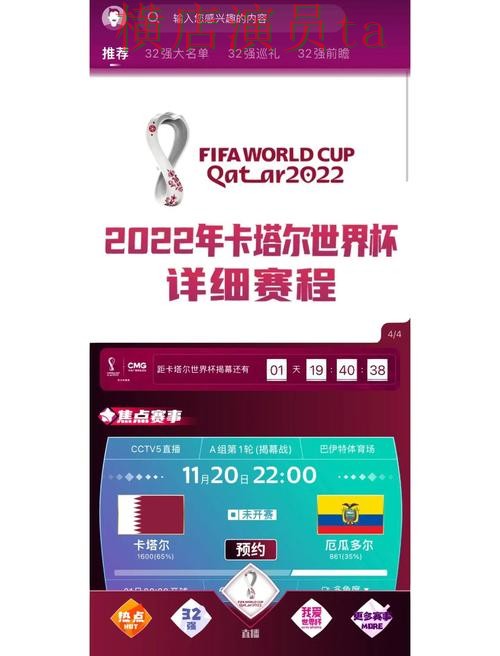新手必看:世界杯买球网站官网直达详解 + FIFA World Cup 2026 新手必看:世界杯买球网站官网直达详解 + FIFA World Cup 2026